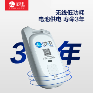 智慧冷链解决方案