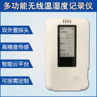 工业温湿度数据采集器 GPRS无线温湿度变送器