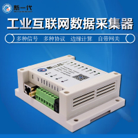 无线4G数据采集仪 多协议多信号数据终端