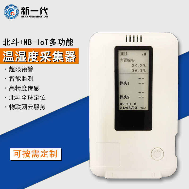 新一代温湿度记录仪 多功能无线温湿度控制器 高精度工业温湿度变送器图片