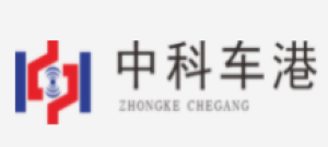 深圳市中科车港科技有限公司