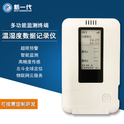 IP68防水高精度温湿度记录仪 报警功能温湿度传感器 冷链运输温湿度采集器