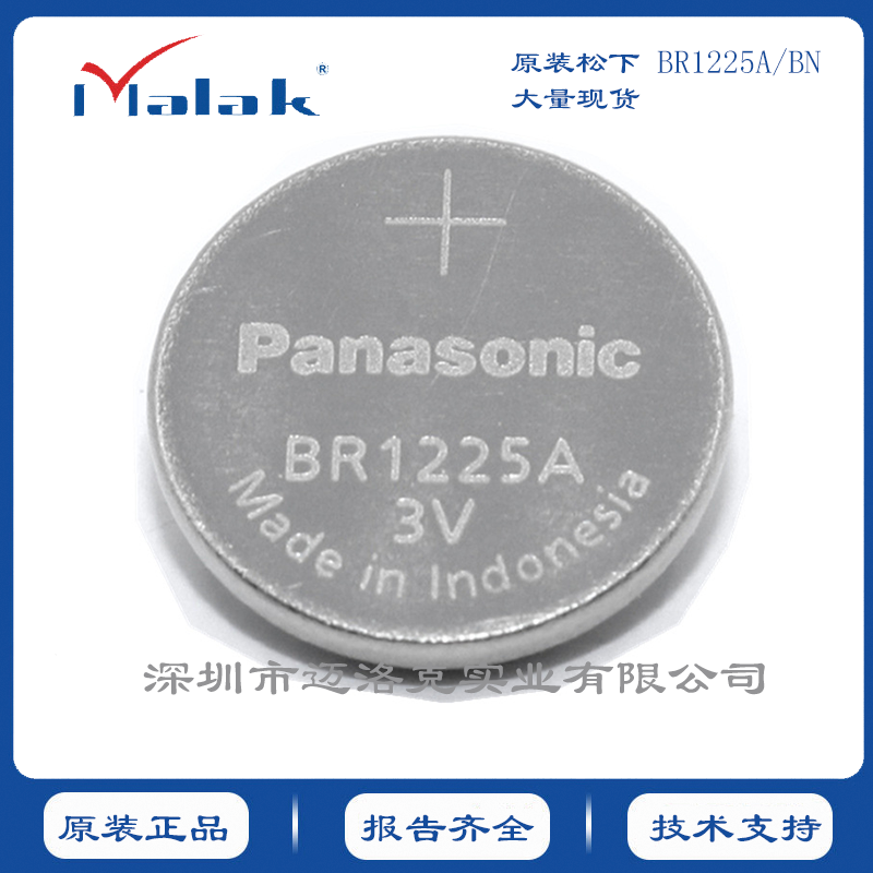 松下BR1225A/BN耐温锂锰纽扣电池图片