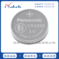 松下CR2450/BN锂锰纽扣电池