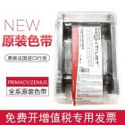R5F008S140色带Zenius彩色RCT023NAA黑色带R5F008S130色带Primacy 