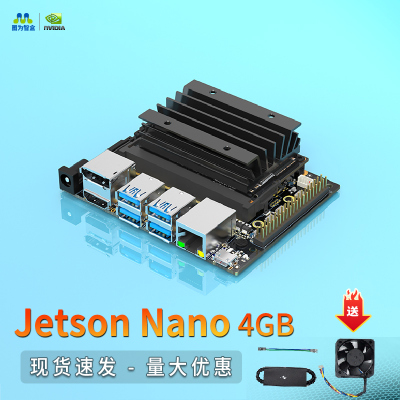 图为科技 NVIDIA Jetson nano B01 4GB 国产开发套件