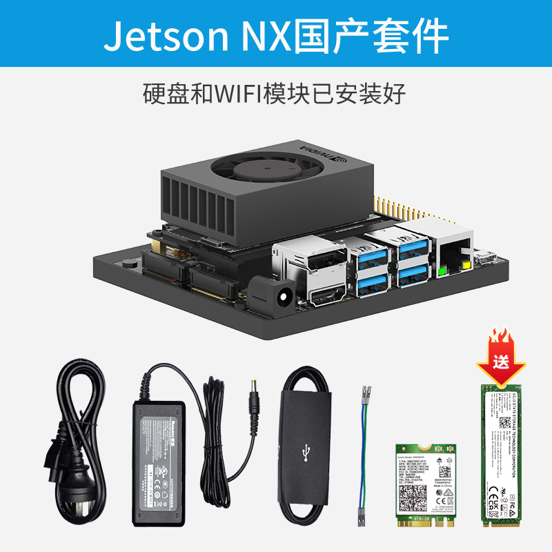 图为科技 英伟达Jetson Xavier NX 国产开发套件图片