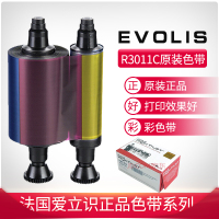 Evolis色带R3011C色带R3013 pebble4色带Evolis彩色带R2011黑色带