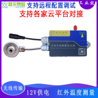 4Gwifi无线远程非接触红外测温传感器mqtt/http推送数据 