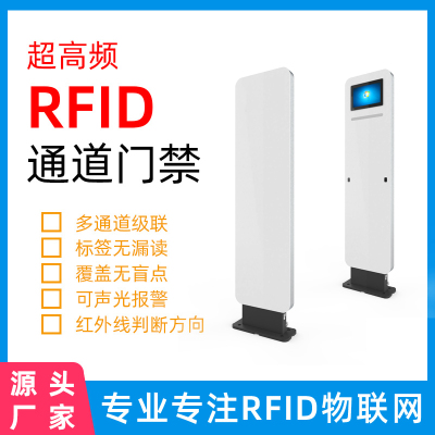 RFID通道机仓库物资管理超高频智能安全室内室外红光测温报警UHF