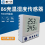 86壳温湿度记录仪 485传输温湿度传感器 工业级温湿度记录仪变送器图片
