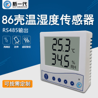86壳温湿度记录仪 485传输温湿度传感器 工业级温湿度记录仪变送器