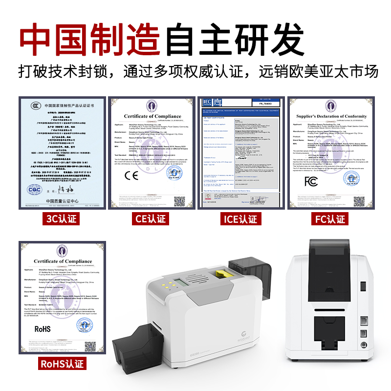 GS200证卡打印机健康证工作证PVC门禁卡光缆标牌热升华图片