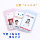 证件卡套员工证工作牌带挂绳PVC卡