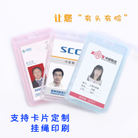 证件卡套员工证工作牌带挂绳PVC卡