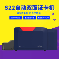 飒瑞SEAORYS22证卡打印机社保健康证电力线缆标识卡