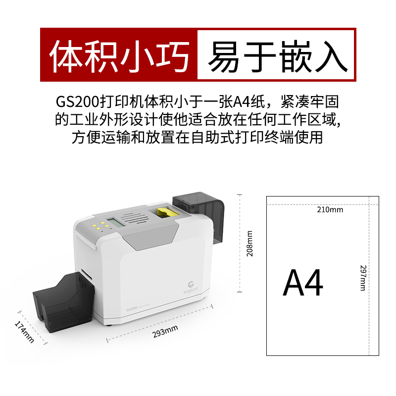 GS200证卡打印机健康证工作证PVC门禁卡光缆标牌热升华图片