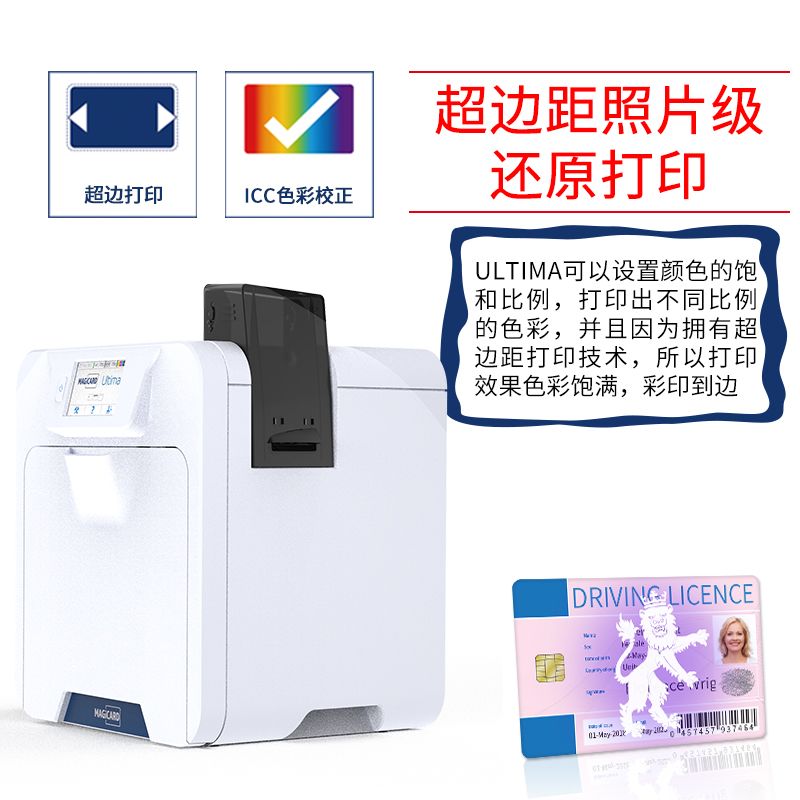 Ultima热转印卡片打印机防伪证卡打印机图片