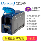 Datacard¿SD160֤ӡ