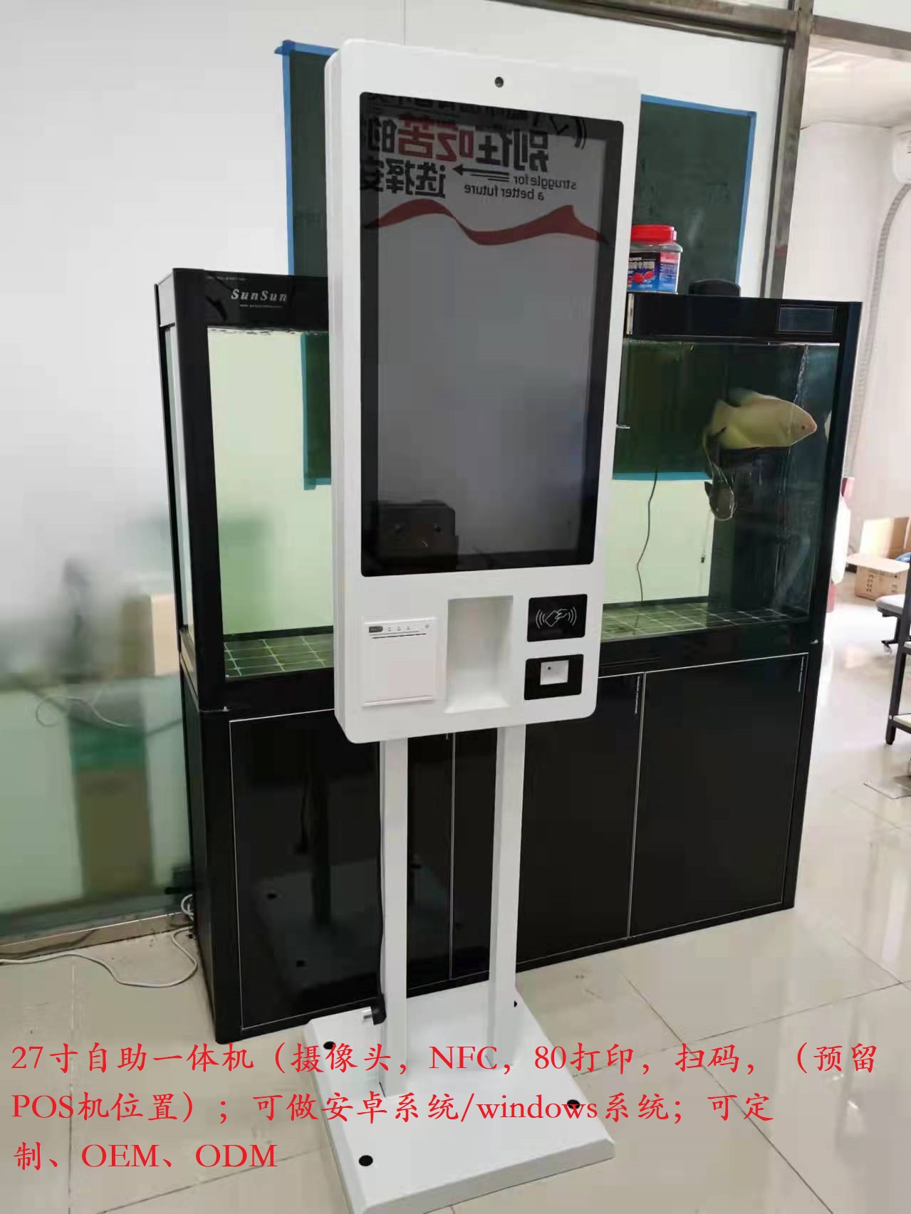 自助一体机图片