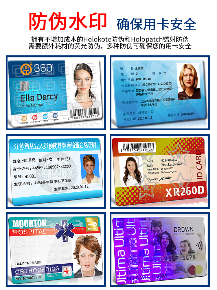 XR260D双面证卡打印机IC卡工作健康证会员卡PVC卡片出入证制卡机图片
