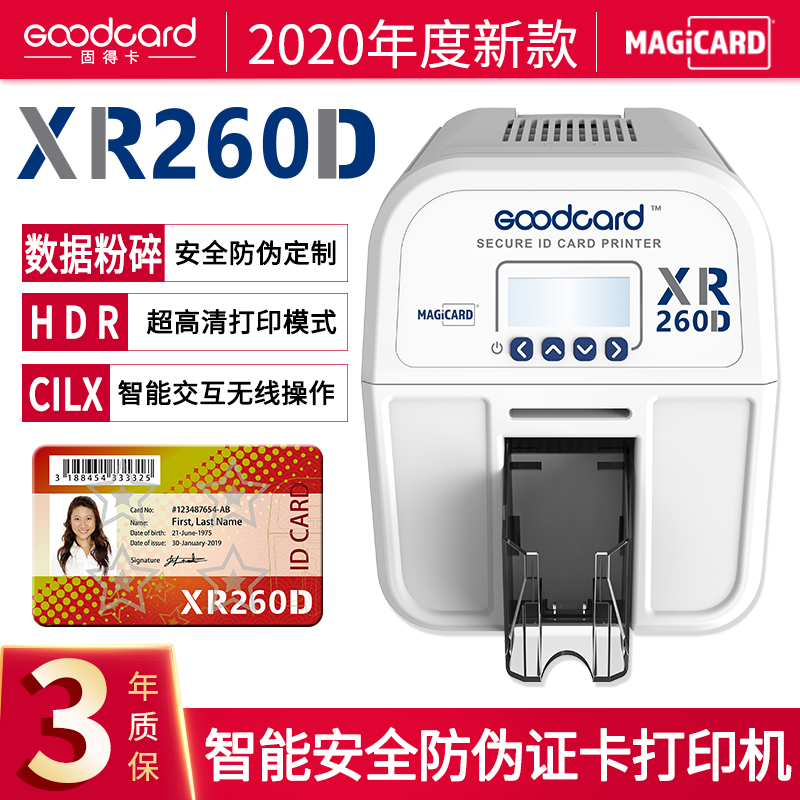 XR260D双面证卡打印机IC卡工作健康证会员卡PVC卡片出入证制卡机图片