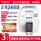 XR260D双面证卡打印机IC卡工作健康证会员卡PVC卡片出入证制卡机