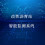 改性青拌合站生产质量远程监控系统图片