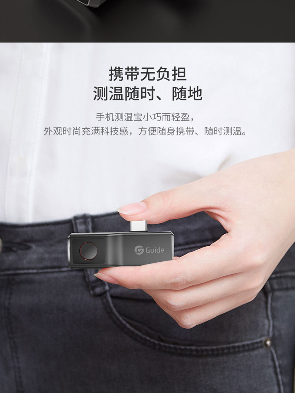 批发零售高德手机测温宝CB360红外热成像即插即用测体温高德总代速发货图片