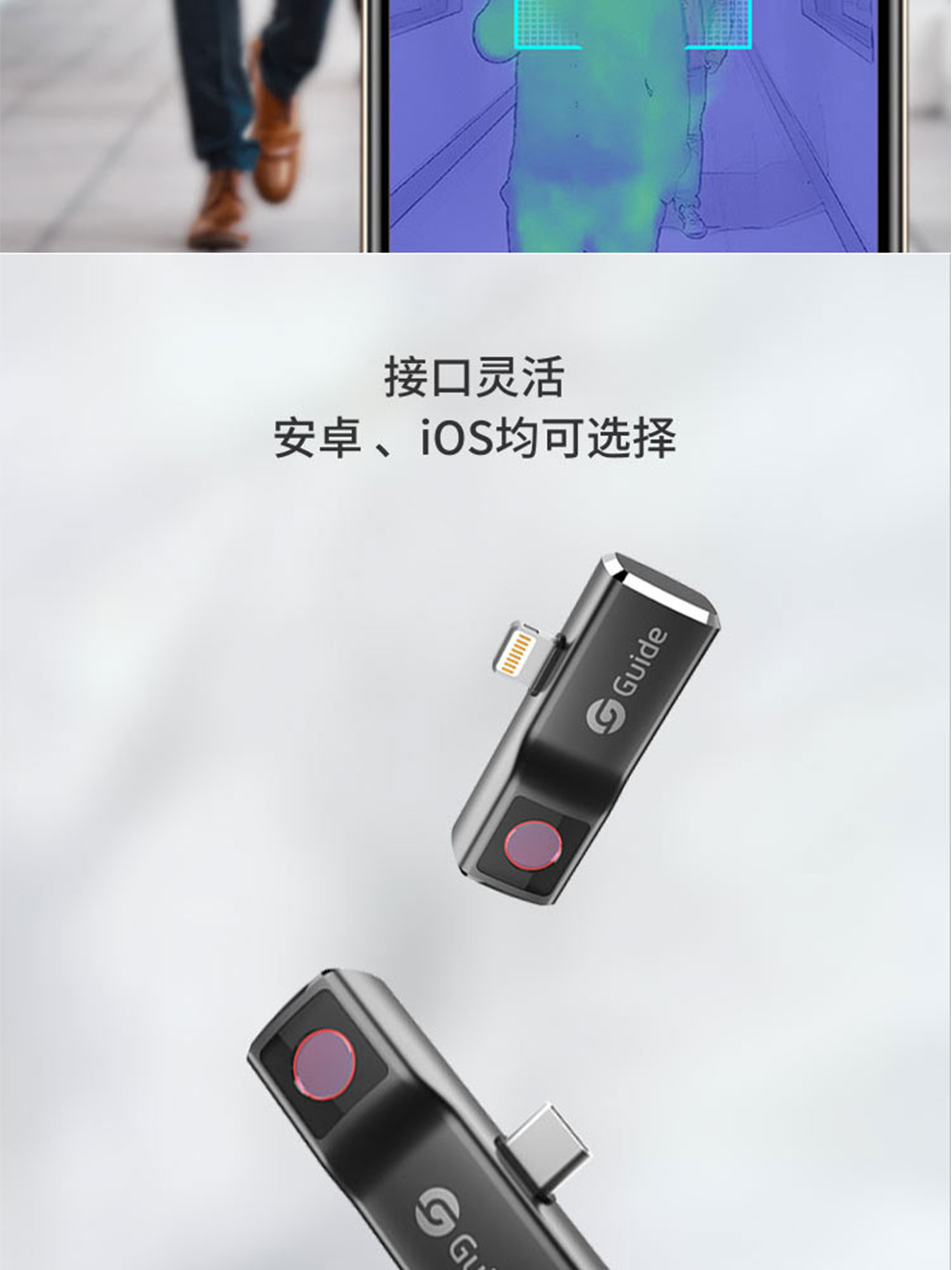 批发零售高德手机测温宝CB360红外热成像即插即用测体温高德总代速发货图片