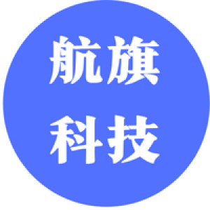 佛山市航旗科技有限公司
