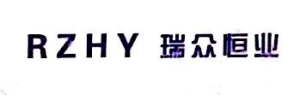 青海瑞众恒业信息技术有限公司