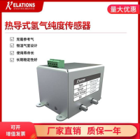 热导式纯度传感器