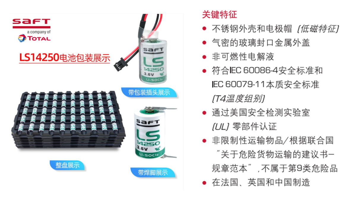 SAFT LS14500 3.6V DAC Lithium AA Battery