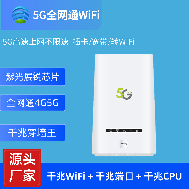 5G无线路由器千兆带宽图片