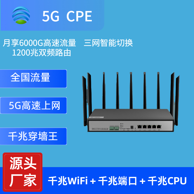 5G无线路由器千兆带宽图片