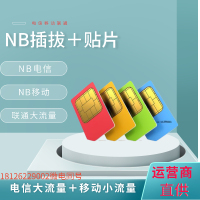 联网物联网卡