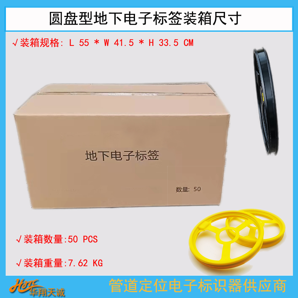 射频83KHZ低频地下电子标签 电缆光缆通信行业电子标识器 定位信标（不带ID）图片