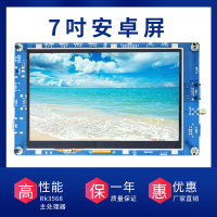 7吋安卓屏智能屏