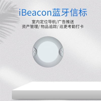 iBeacon蓝牙信标BA6型