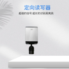  定向读写器RW-R911型