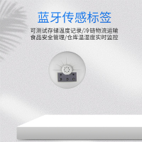 蓝牙传感标签BS1型