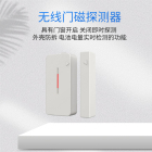  无线门磁探测器