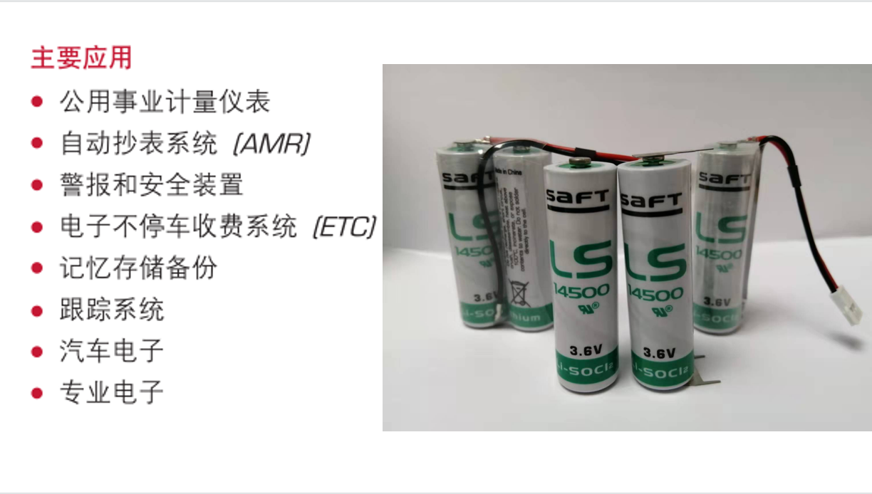 帅福得-SAFT 锂亚电池 LS14500图片