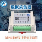 无线工业数据采集模拟量输出 485接口IO数据采集模块 HTTP协议采集
