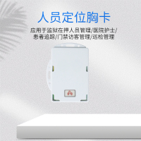 人员定位胸卡BP1型