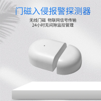 无线门磁探测器