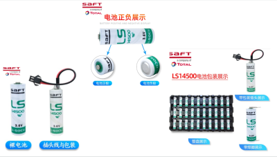 帅福得-SAFT 锂亚电池 LS14500