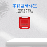  资产管理标签BA2型