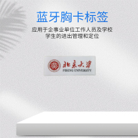 胸卡标签BP3型